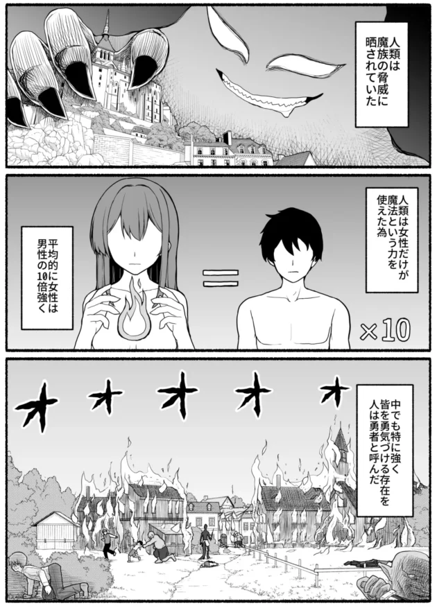 魔族に敗北した女勇者たちは娼婦となって強制労働させられていた…【無料 エロ漫画】-2-scaled
