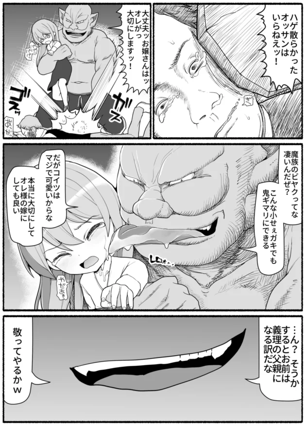 魔族に敗北した女勇者たちは娼婦となって強制労働させられていた…【無料 エロ漫画】-4-scaled