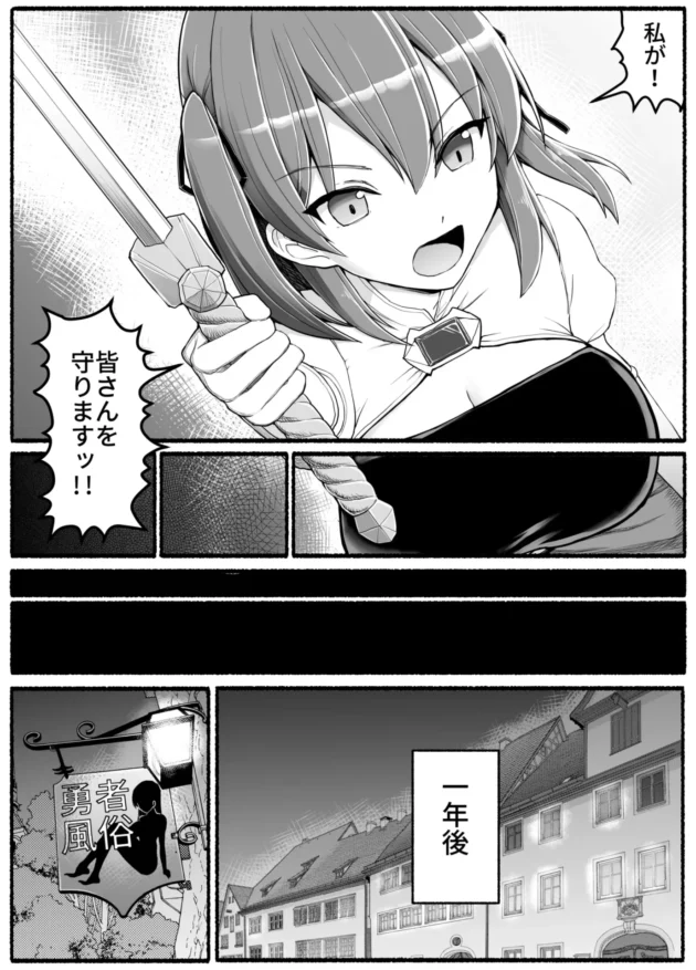 魔族に敗北した女勇者たちは娼婦となって強制労働させられていた…【無料 エロ漫画】-7-scaled