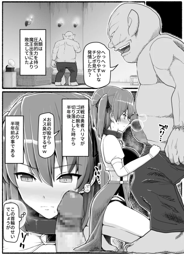 魔族に敗北した女勇者たちは娼婦となって強制労働させられていた…【無料 エロ漫画】-8-scaled