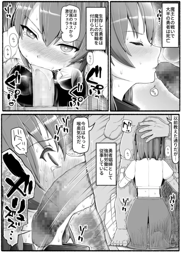 魔族に敗北した女勇者たちは娼婦となって強制労働させられていた…【無料 エロ漫画】-9-scaled