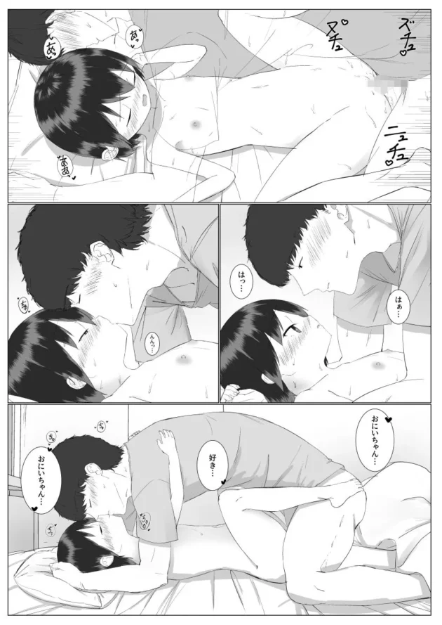 相思相愛な兄妹が一線越えてエッチしちゃう♪【無料 エロ漫画】-15
