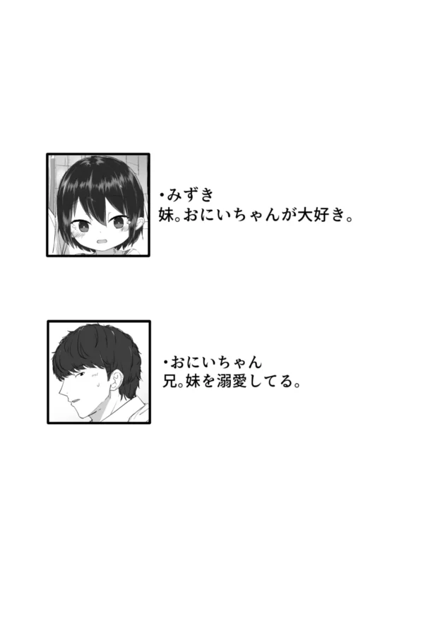 相思相愛な兄妹が一線越えてエッチしちゃう♪【無料 エロ漫画】-2-scaled