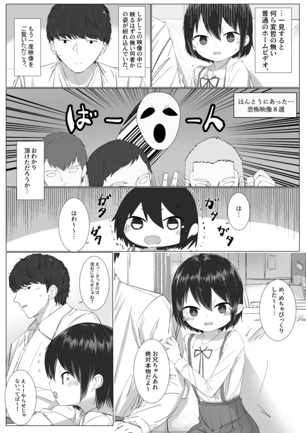 相思相愛な兄妹が一線越えてエッチしちゃう♪【無料 エロ漫画】-3-scaled