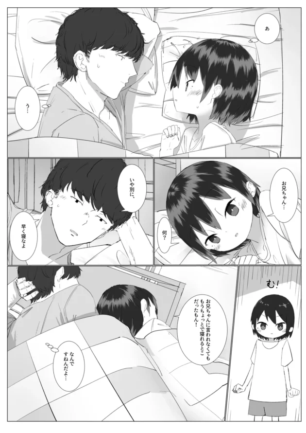 相思相愛な兄妹が一線越えてエッチしちゃう♪【無料 エロ漫画】-9-scaled