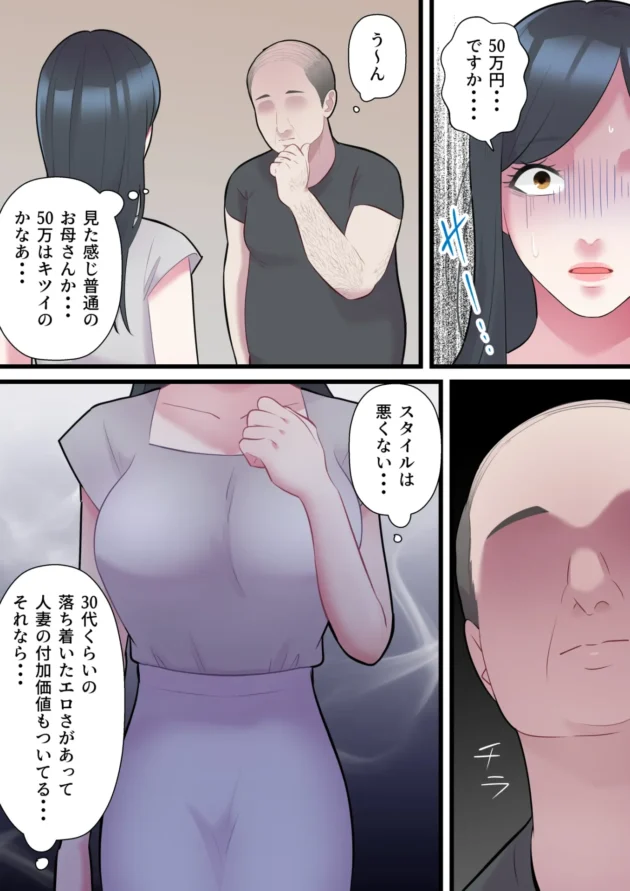 車の弁償の代わりに性奉仕を求められNTRされていく美人妻…【無料 エロ漫画】-10