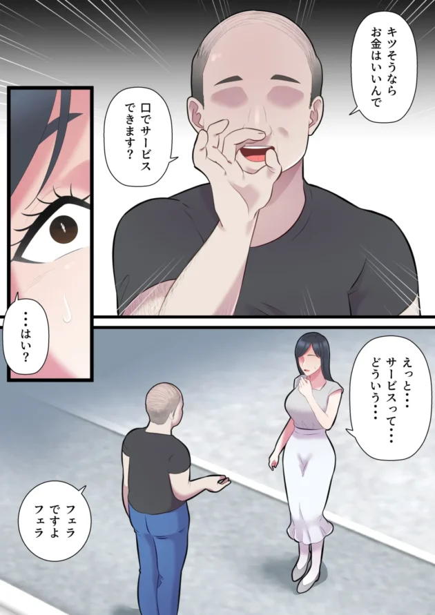 車の弁償の代わりに性奉仕を求められNTRされていく美人妻…【無料 エロ漫画】-11