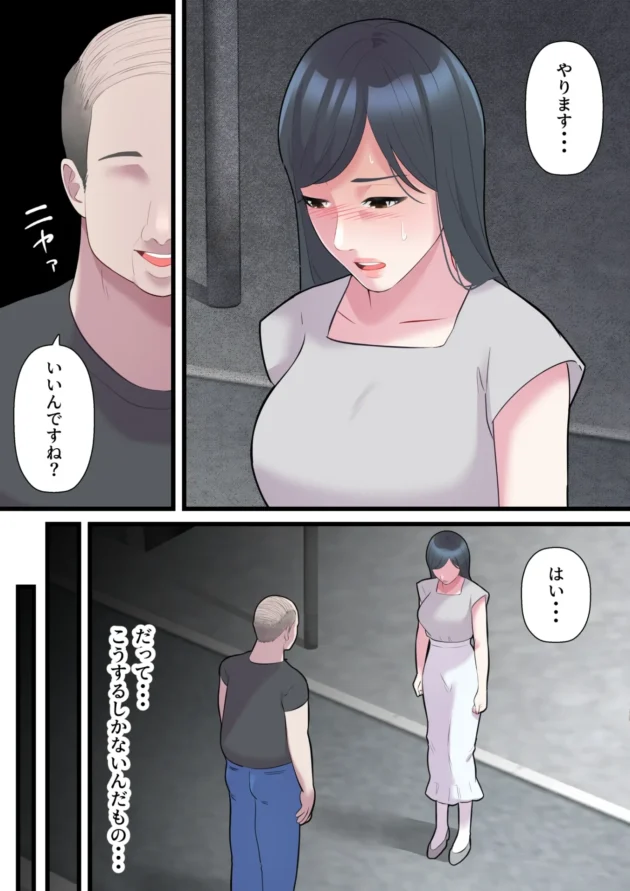 車の弁償の代わりに性奉仕を求められNTRされていく美人妻…【無料 エロ漫画】-13