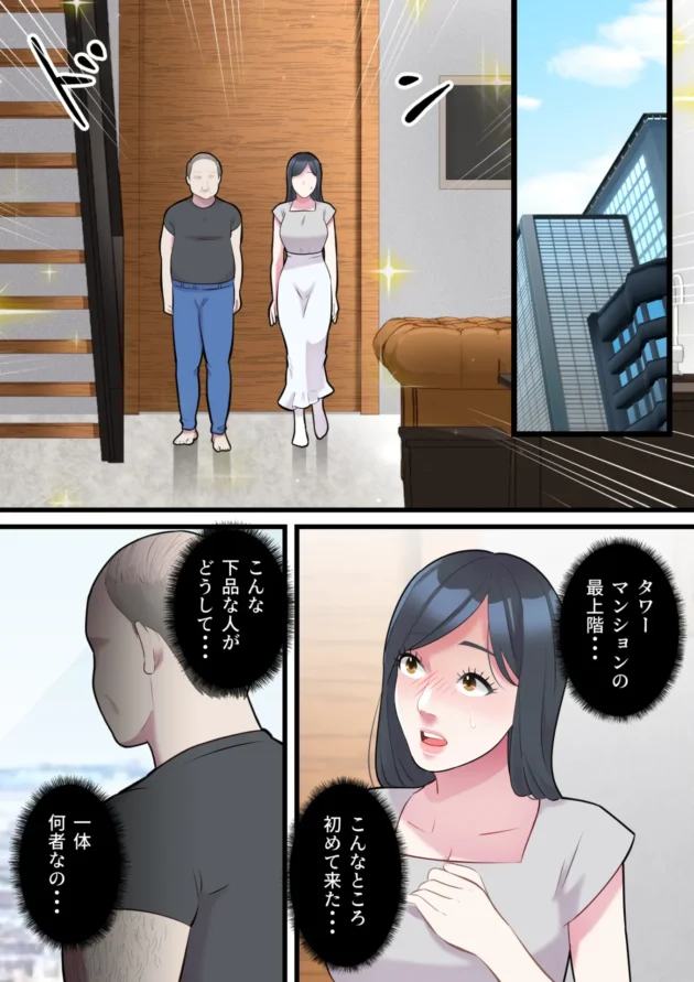 車の弁償の代わりに性奉仕を求められNTRされていく美人妻…【無料 エロ漫画】-14