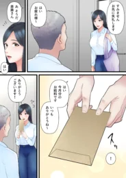 車の弁償の代わりに性奉仕を求められNTRされていく美人妻…【無料 エロ漫画】