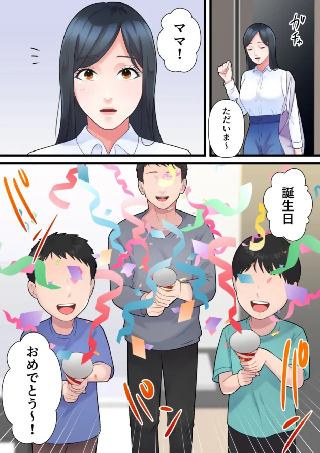 車の弁償の代わりに性奉仕を求められNTRされていく美人妻…【無料 エロ漫画】-4