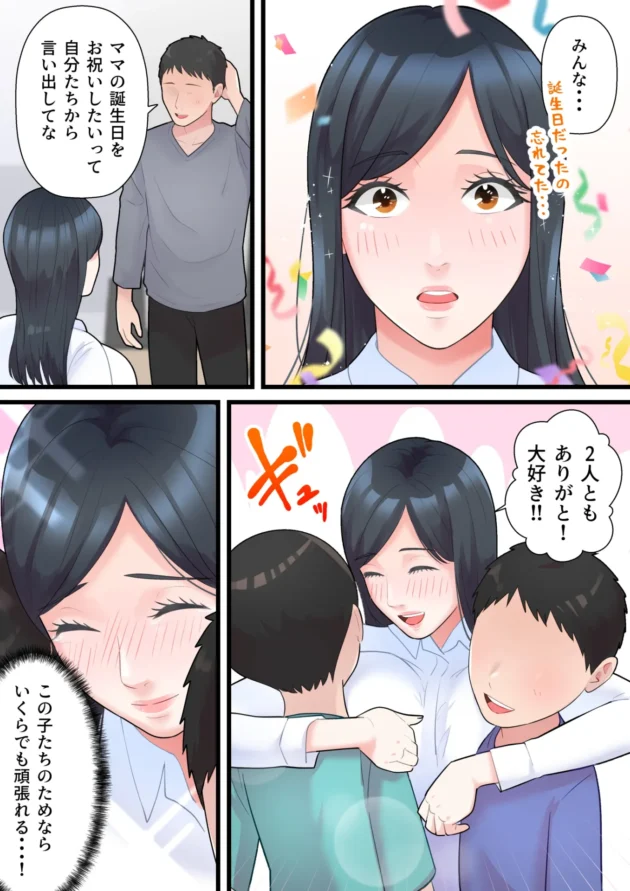 車の弁償の代わりに性奉仕を求められNTRされていく美人妻…【無料 エロ漫画】-5