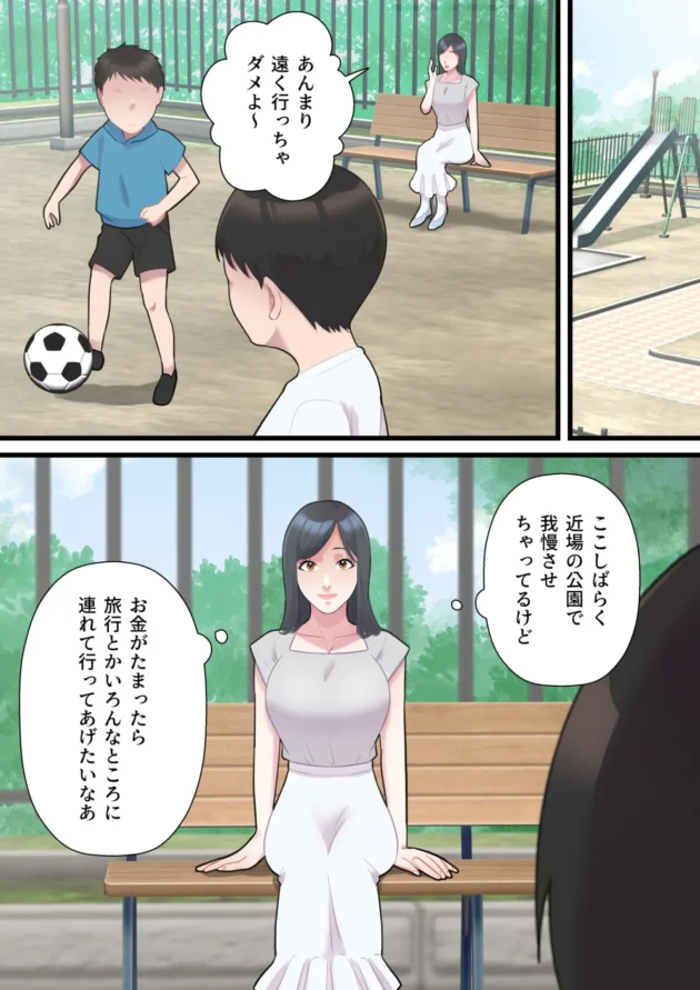 車の弁償の代わりに性奉仕を求められNTRされていく美人妻…【無料 エロ漫画】-6
