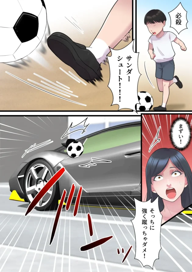 車の弁償の代わりに性奉仕を求められNTRされていく美人妻…【無料 エロ漫画】-7