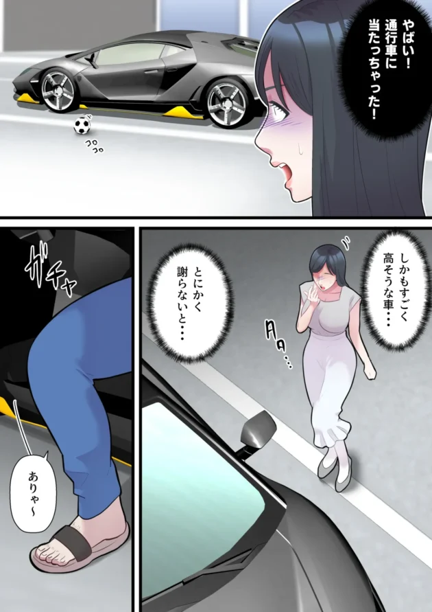 車の弁償の代わりに性奉仕を求められNTRされていく美人妻…【無料 エロ漫画】-8