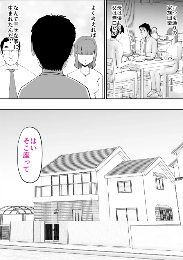 自暴自棄になって母にセックスを申し込んだ結果ｗ【無料 エロ漫画】-16