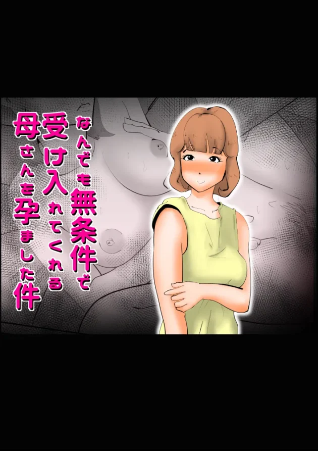自暴自棄になって母にセックスを申し込んだ結果ｗ【無料 エロ漫画】-21