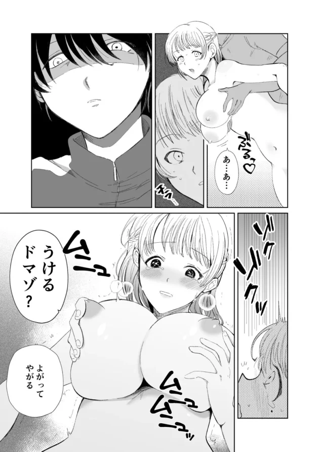 唯一の心の支えだったピアノの先生が去ってしまったので逆恨みで輪姦させるJK…【無料 エロ漫画】-10
