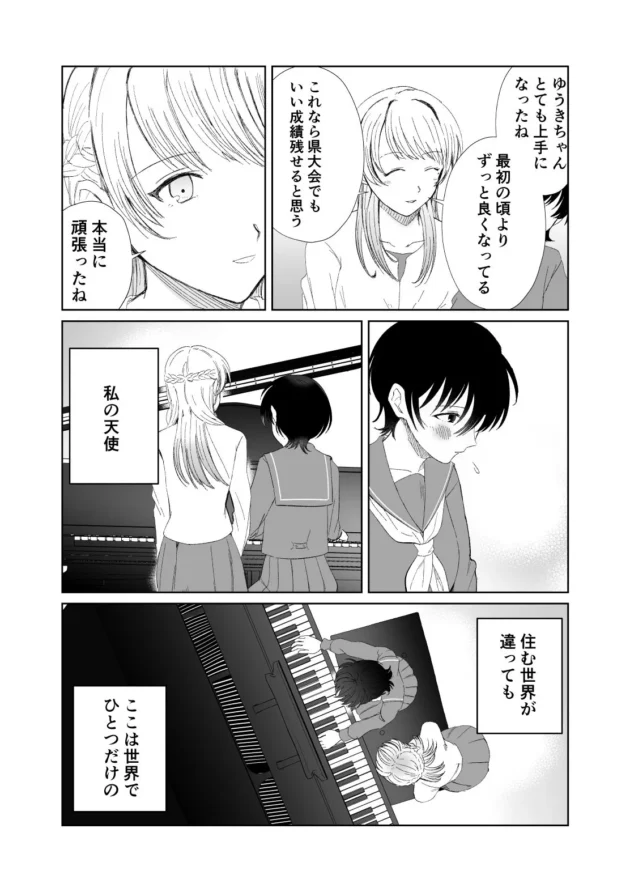 唯一の心の支えだったピアノの先生が去ってしまったので逆恨みで輪姦させるJK…【無料 エロ漫画】-3
