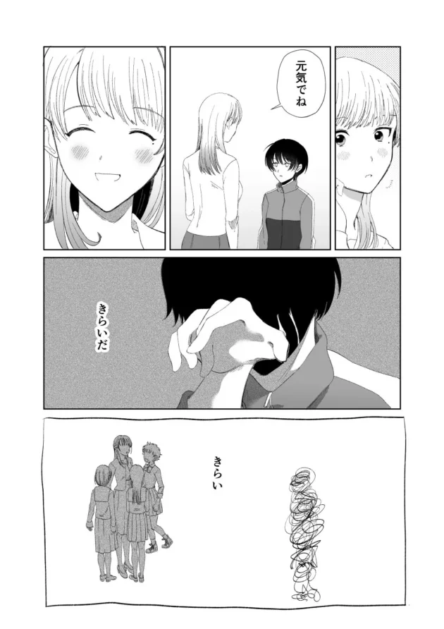唯一の心の支えだったピアノの先生が去ってしまったので逆恨みで輪姦させるJK…【無料 エロ漫画】-5