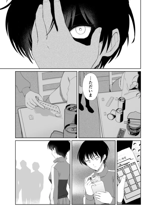 唯一の心の支えだったピアノの先生が去ってしまったので逆恨みで輪姦させるJK…【無料 エロ漫画】-6