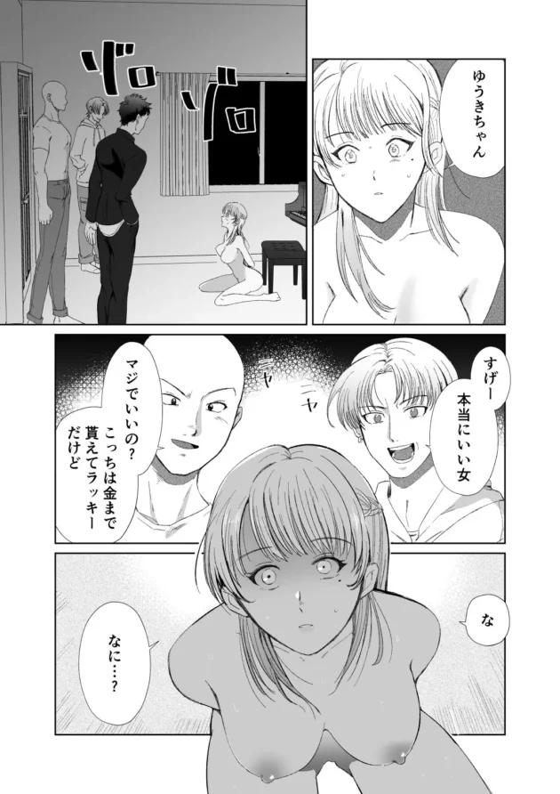 唯一の心の支えだったピアノの先生が去ってしまったので逆恨みで輪姦させるJK…【無料 エロ漫画】-8