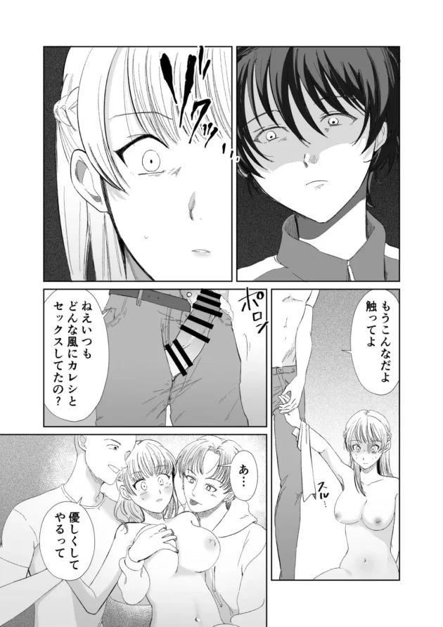 唯一の心の支えだったピアノの先生が去ってしまったので逆恨みで輪姦させるJK…【無料 エロ漫画】-9
