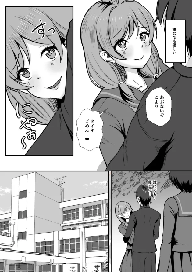 モテる彼氏を見返すために陰キャ男子と浮気して寝取られていく巨乳JK…【無料 エロ漫画】-18