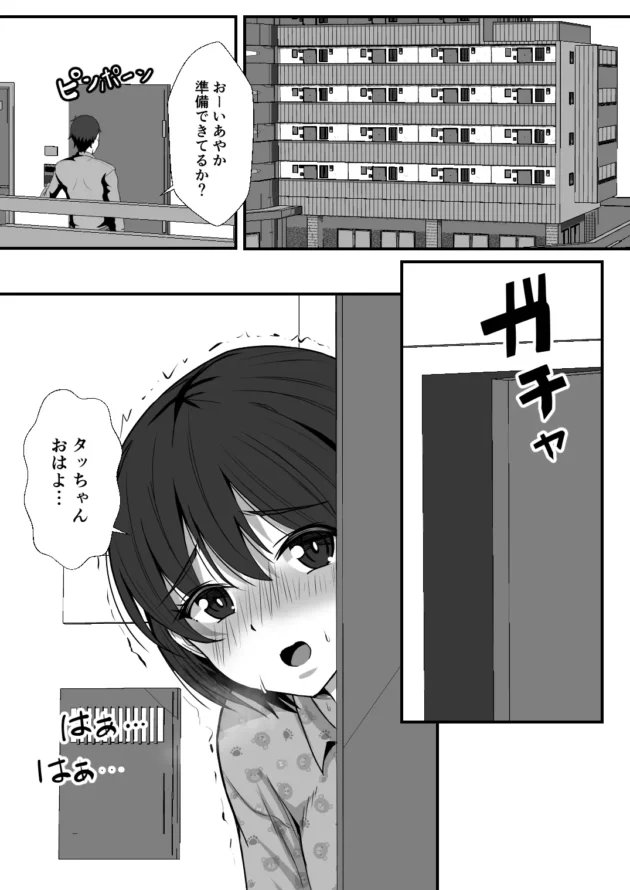 モテる彼氏を見返すために陰キャ男子と浮気して寝取られていく巨乳JK…【無料 エロ漫画】-2
