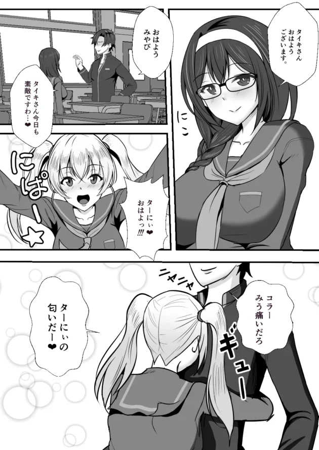 モテる彼氏を見返すために陰キャ男子と浮気して寝取られていく巨乳JK…【無料 エロ漫画】-20