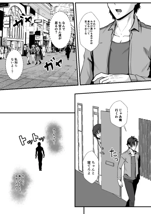 モテる彼氏を見返すために陰キャ男子と浮気して寝取られていく巨乳JK…【無料 エロ漫画】-7