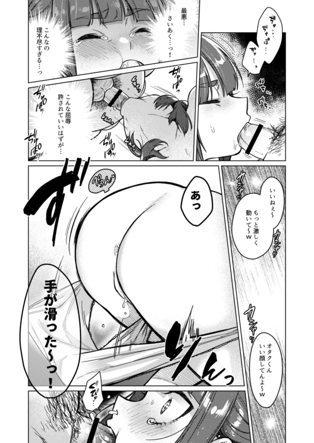 小柄で正義感の強い委員長JKが不良たちに報復レイプされてしまう…【無料 エロ漫画】-15-scaled