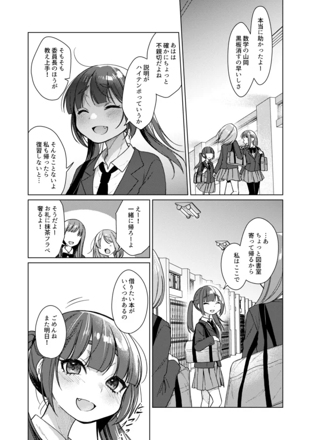 小柄で正義感の強い委員長JKが不良たちに報復レイプされてしまう…【無料 エロ漫画】-3-scaled