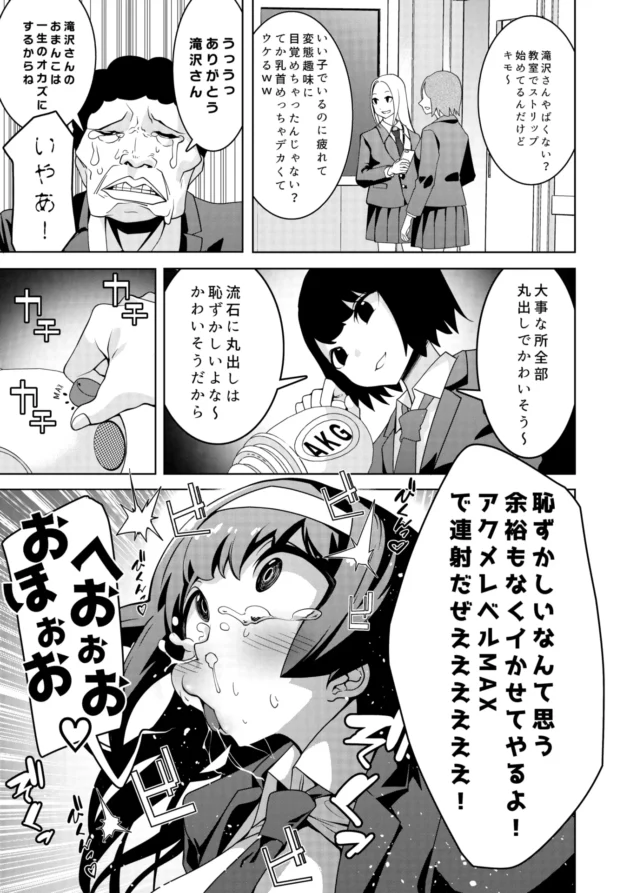 アクメガン撃たれた巨乳JKが男子達の前で公開アクメ晒してセックスまでされちゃうｗ【無料 エロ漫画】-12-scaled