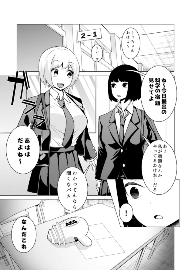 アクメガン撃たれた巨乳JKが男子達の前で公開アクメ晒してセックスまでされちゃうｗ【無料 エロ漫画】-2-scaled