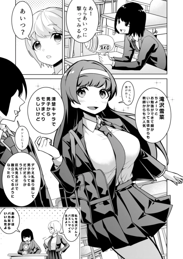 アクメガン撃たれた巨乳JKが男子達の前で公開アクメ晒してセックスまでされちゃうｗ【無料 エロ漫画】-4-scaled