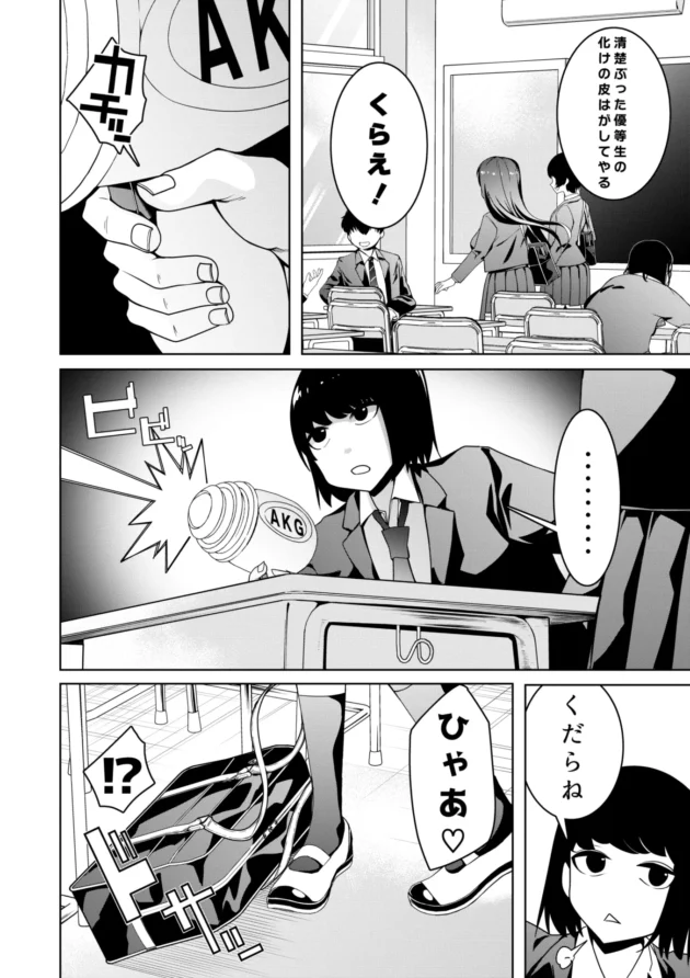 アクメガン撃たれた巨乳JKが男子達の前で公開アクメ晒してセックスまでされちゃうｗ【無料 エロ漫画】-5-scaled