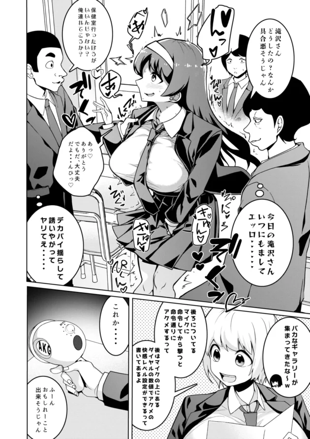 アクメガン撃たれた巨乳JKが男子達の前で公開アクメ晒してセックスまでされちゃうｗ【無料 エロ漫画】-7-scaled