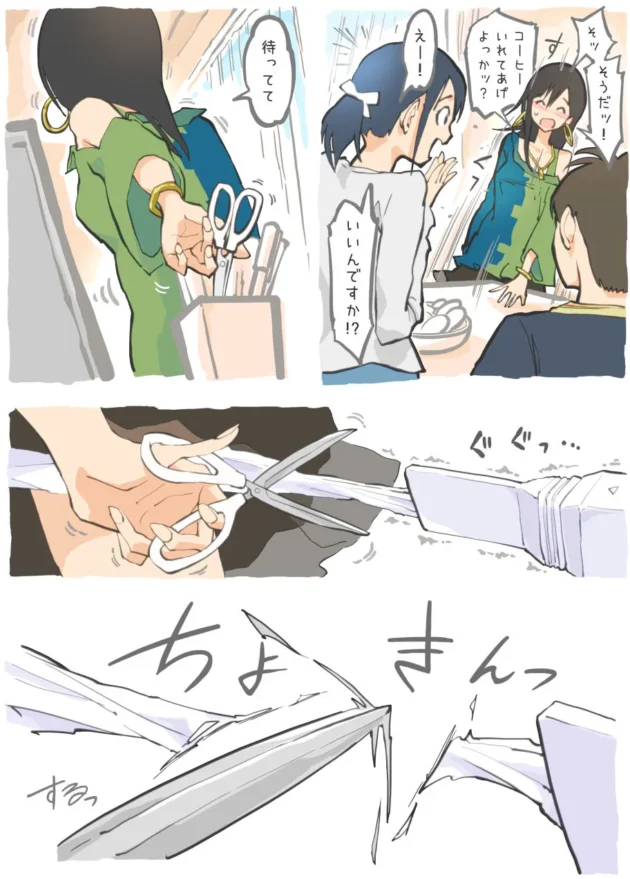 エッチな掃除機に後輩たちの前で犯されちゃうお姉さんｗ【無料 エロ漫画】-11