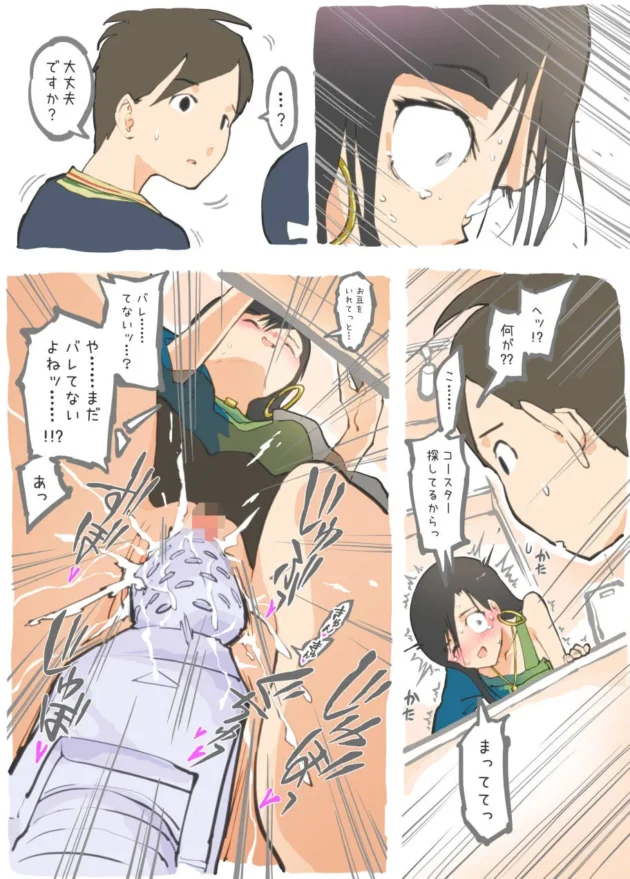 エッチな掃除機に後輩たちの前で犯されちゃうお姉さんｗ【無料 エロ漫画】-18