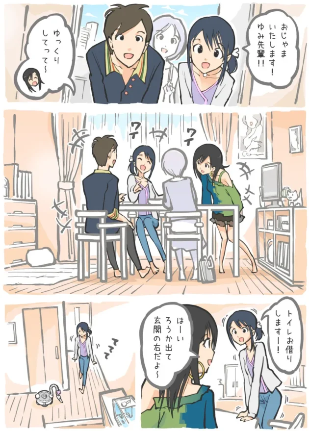 エッチな掃除機に後輩たちの前で犯されちゃうお姉さんｗ【無料 エロ漫画】-3