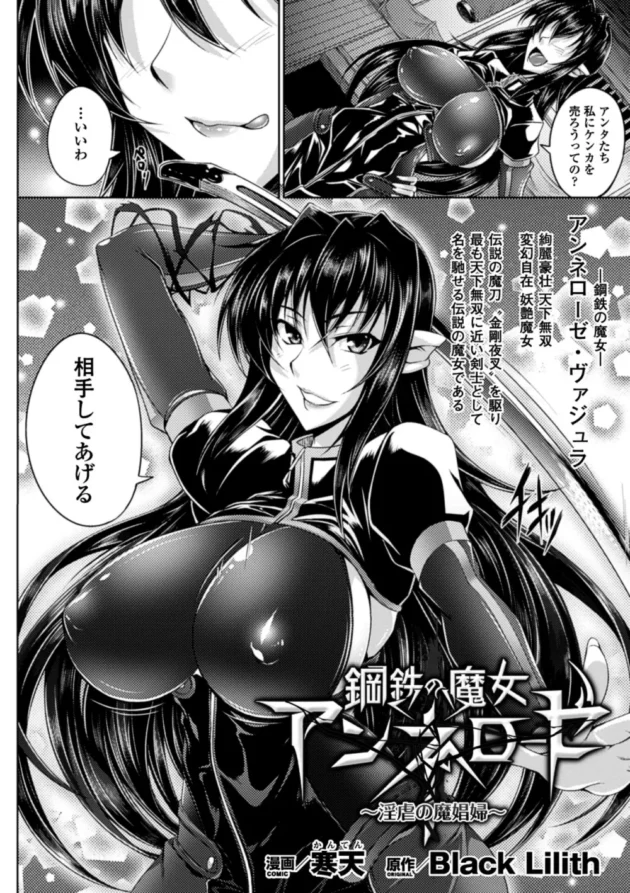 鋼鉄の魔女とかいう二つ名があっても調教したら楽しいオモチャ～ｗｗｗｗｗｗｗ-2