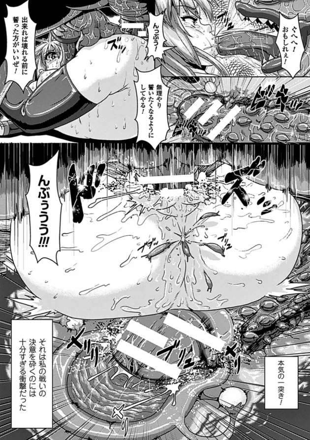 【グロ注意】ナメクジのモンスターに陵辱されて魔法少女ｗｗｗｗｗｗｗ-23