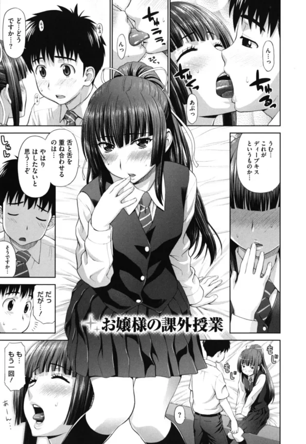 顔射してお掃除フェラがセックスの礼儀作法とか【無料 エロ同人】-顔射してお掃除フェラがセックスの礼儀作法とか【無料 エロ同人】-2
