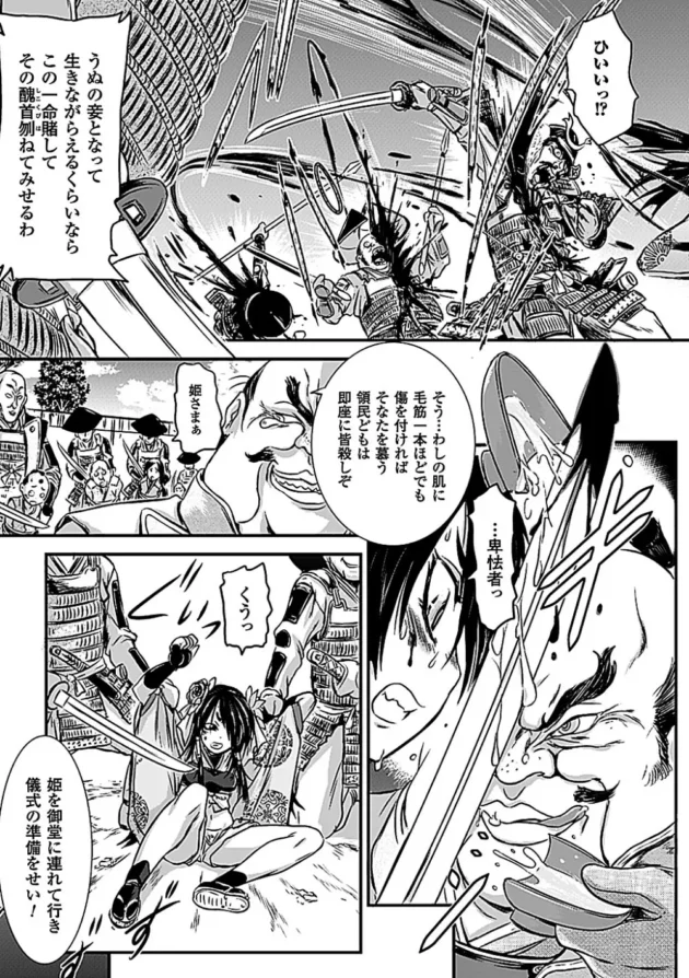 【グロ注意】ナメクジのモンスターに陵辱されて魔法少女ｗｗｗｗｗｗｗ-29