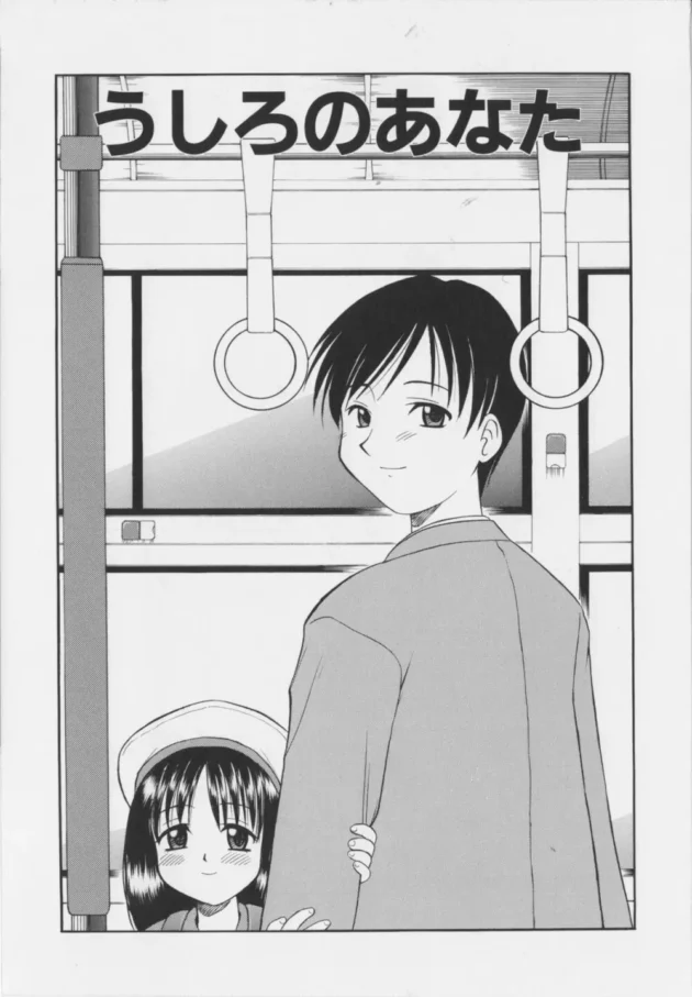 逆痴漢してきた痴女の正体が隣の家にすんでるロリな妹分だった！【無料 エロ同人】-2