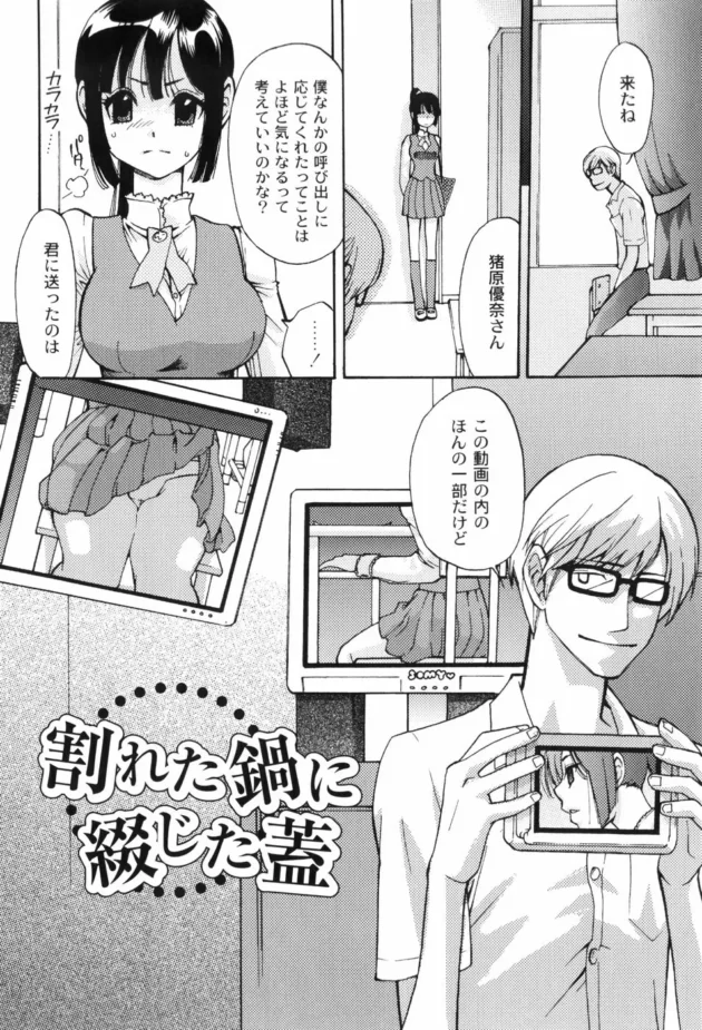 巨乳で優等生の美少女が盗撮ビデオで強請られて、イラマチオで口内発射【無料 エロ同人】-2