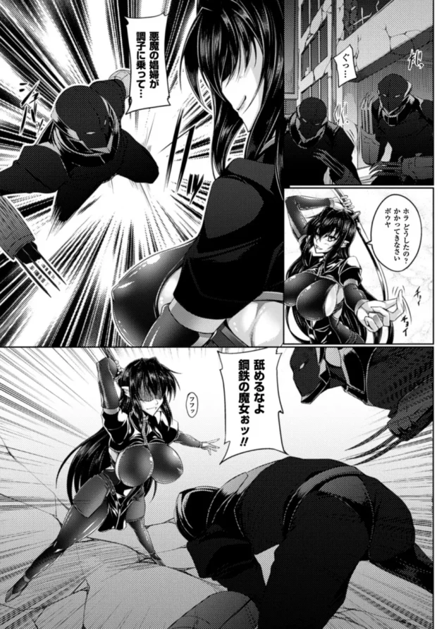 鋼鉄の魔女とかいう二つ名があっても調教したら楽しいオモチャ～ｗｗｗｗｗｗｗ-3