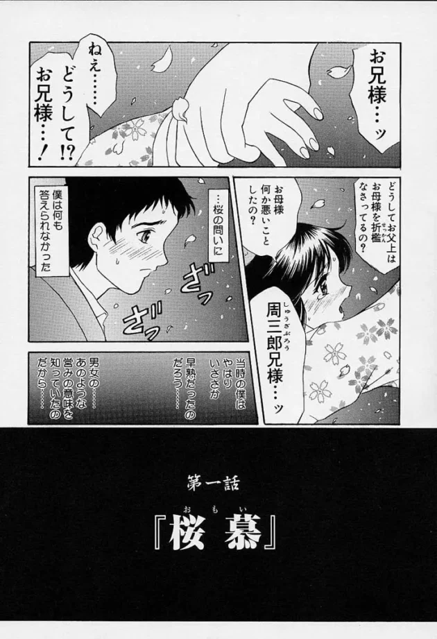 妹が蔵にあった三角木馬に乗ってオナニーしてたｗ【無料 エロ同人】-3