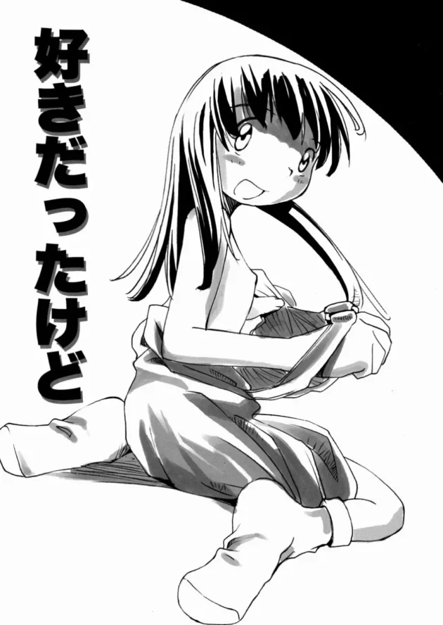 最近の小学生の鬼畜っぷりが半端ない件【無料 エロ同人】-2